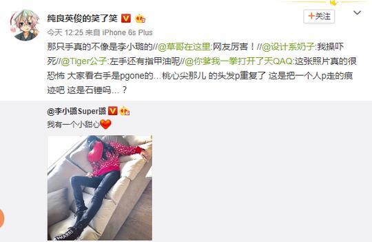 又爆实锤!李小璐曾晒和pgone亲密合影后却故意p掉