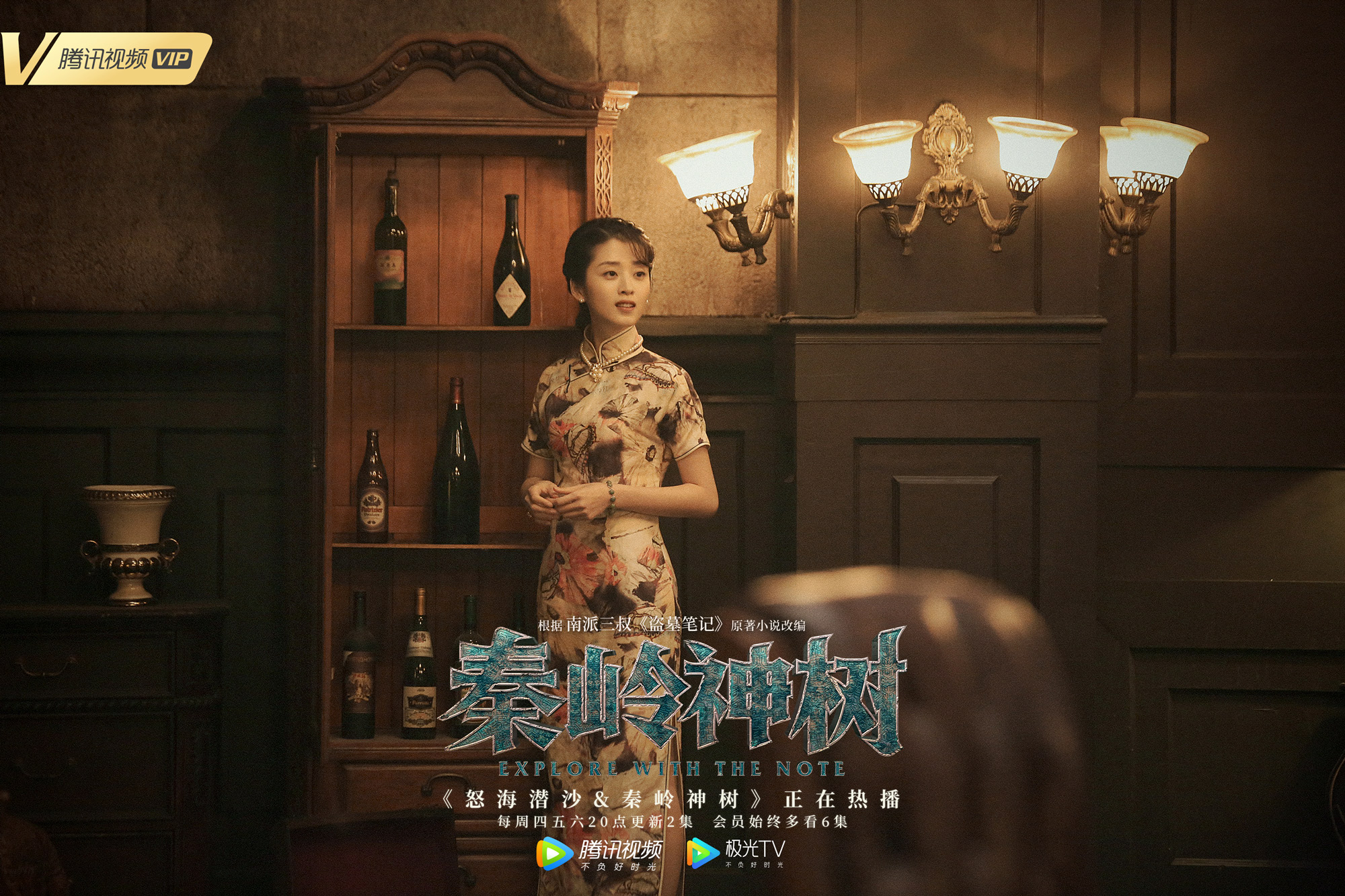 李若嘉《怒海潜沙&秦岭神树》 帅府千金情爱难抉择