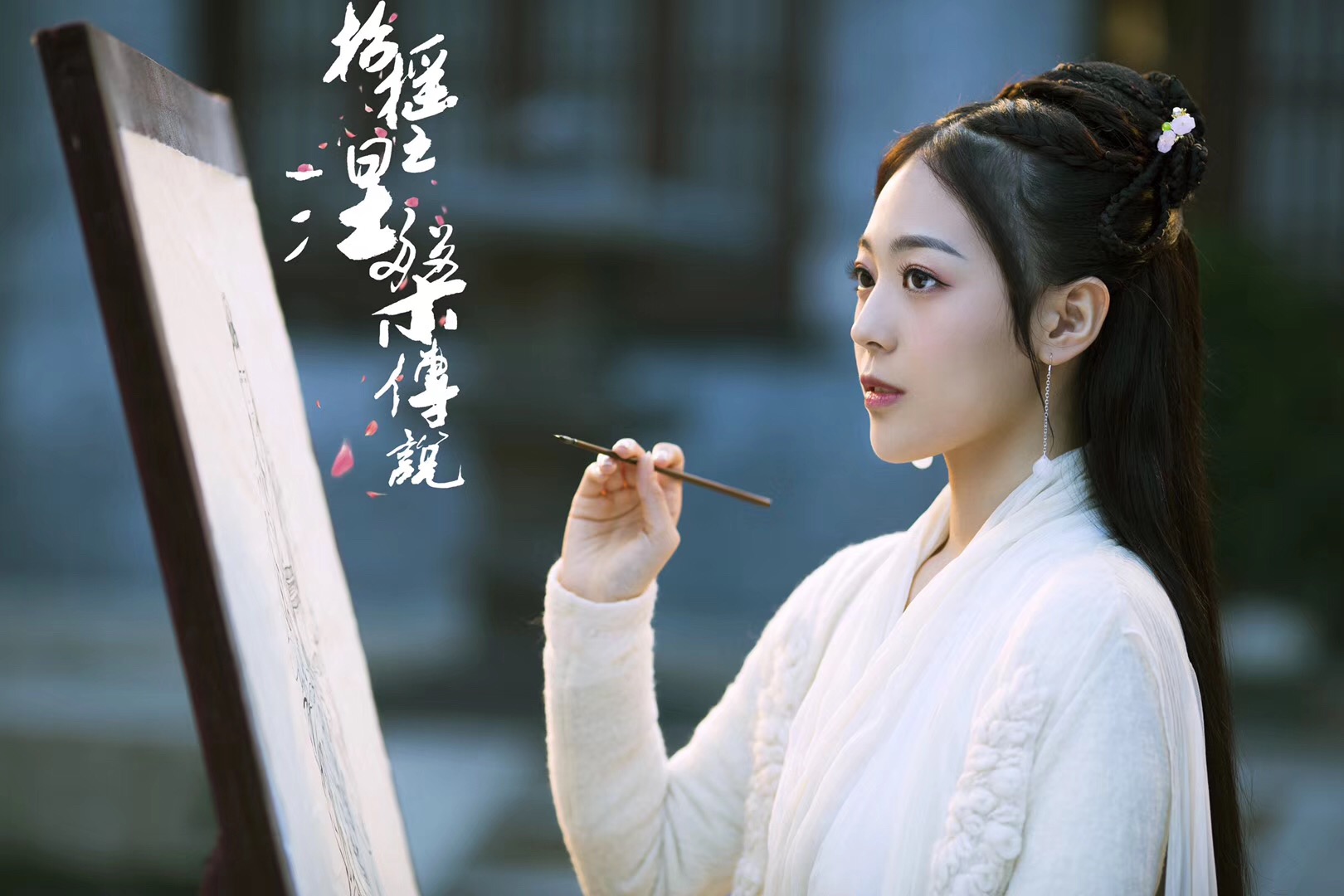 招摇之涅盘传说开播洪司洋灵气十足打造新武侠虐恋