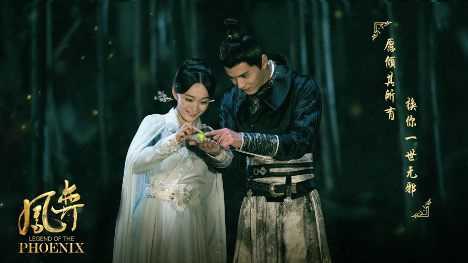 《凤弈》今日开播 何泓姗徐正溪甜恋消暑