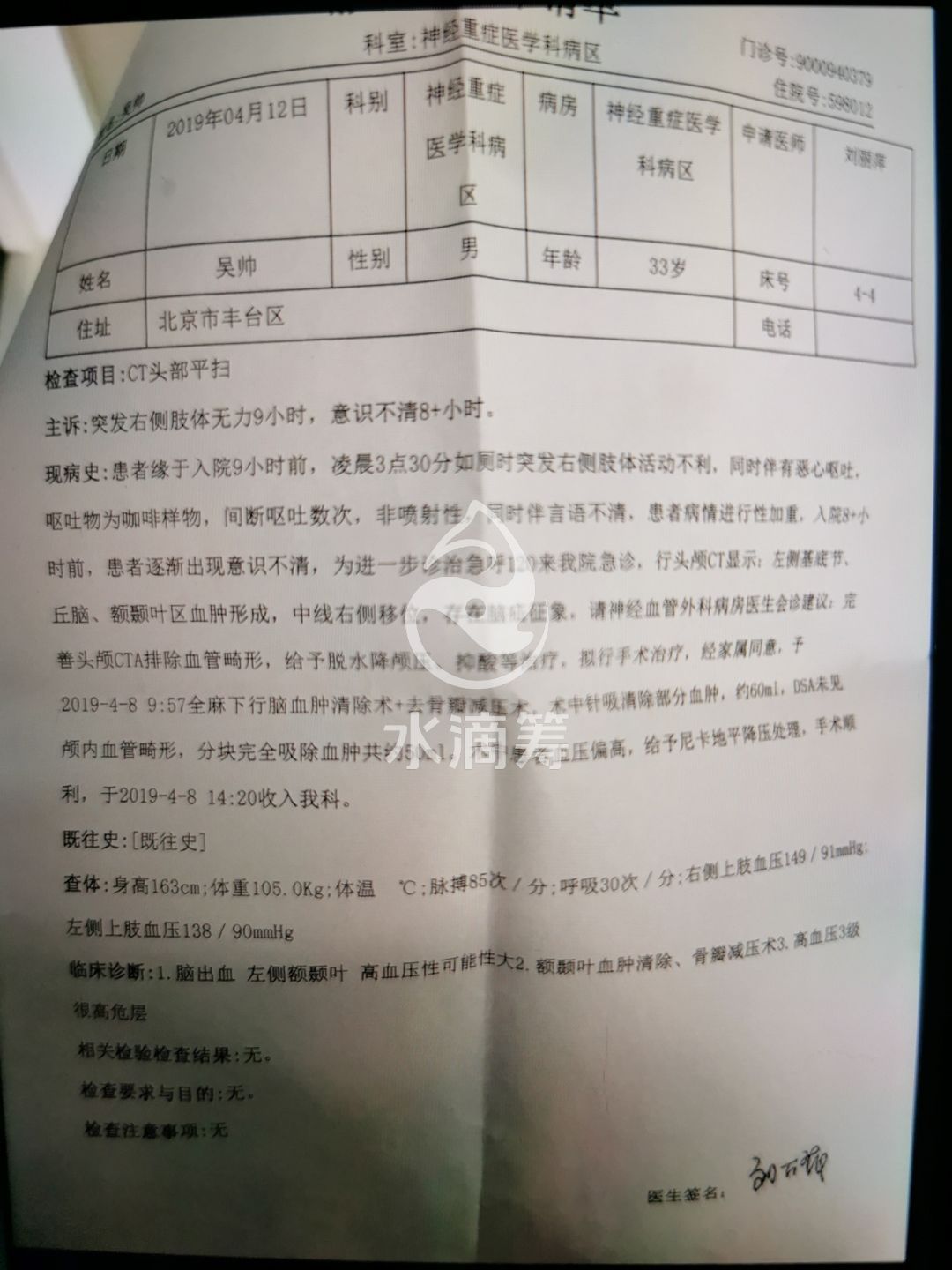 有出據相關的醫療報告,看上去情況屬實.