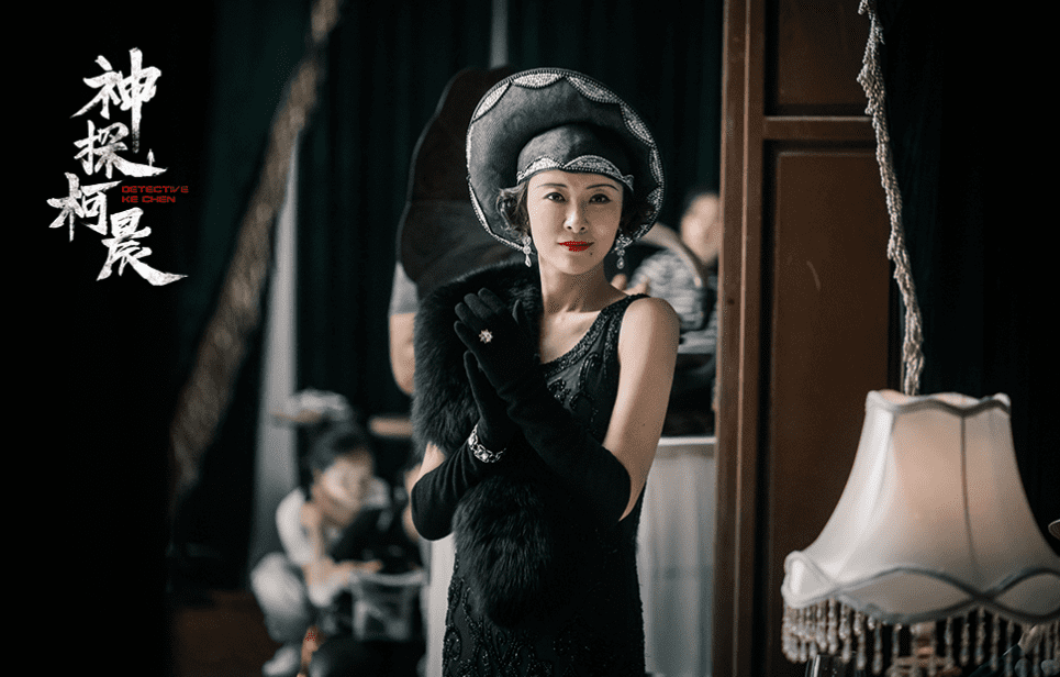 柯蓝《神探柯晨》旗袍造型获赞 精雕细琢演绎名媛风姿