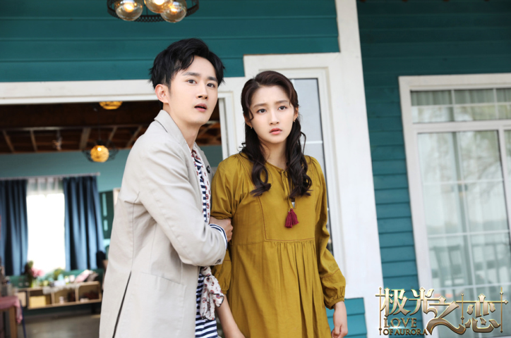 《极光之恋》关晓彤"车祸"致"失忆" 马可朱晓鹏"互换身份"