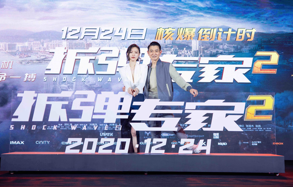 拆弹专家2新品拆箱发布会刘德华戴假肢拆核弹倪妮单手扛起8斤枪