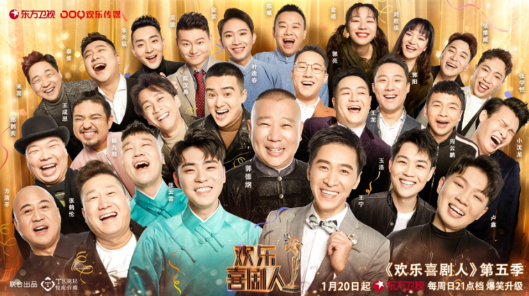 欢乐喜剧人5台上放狠话高能火拼台下撒糖秒变甜哭模式