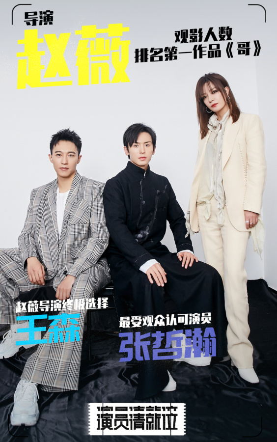 赵薇演员请就位双第一真挚发言感动众人