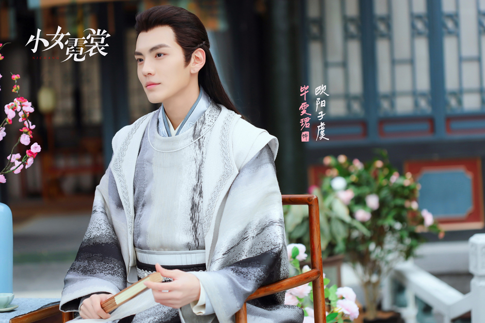 小女霓裳浮世初梦版剧照角色首曝厉嘉琪毕雯珺古装造型获赞