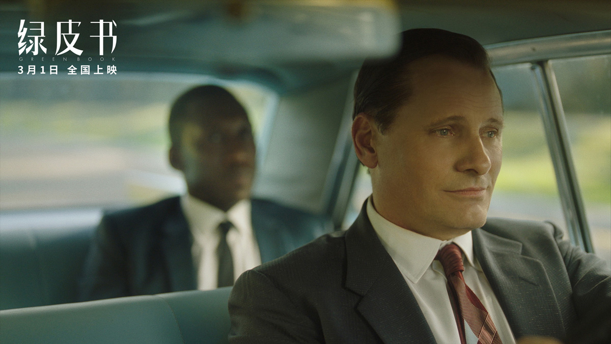 绿皮书获最佳影片等5大奥斯卡提名3月1日暖心上映