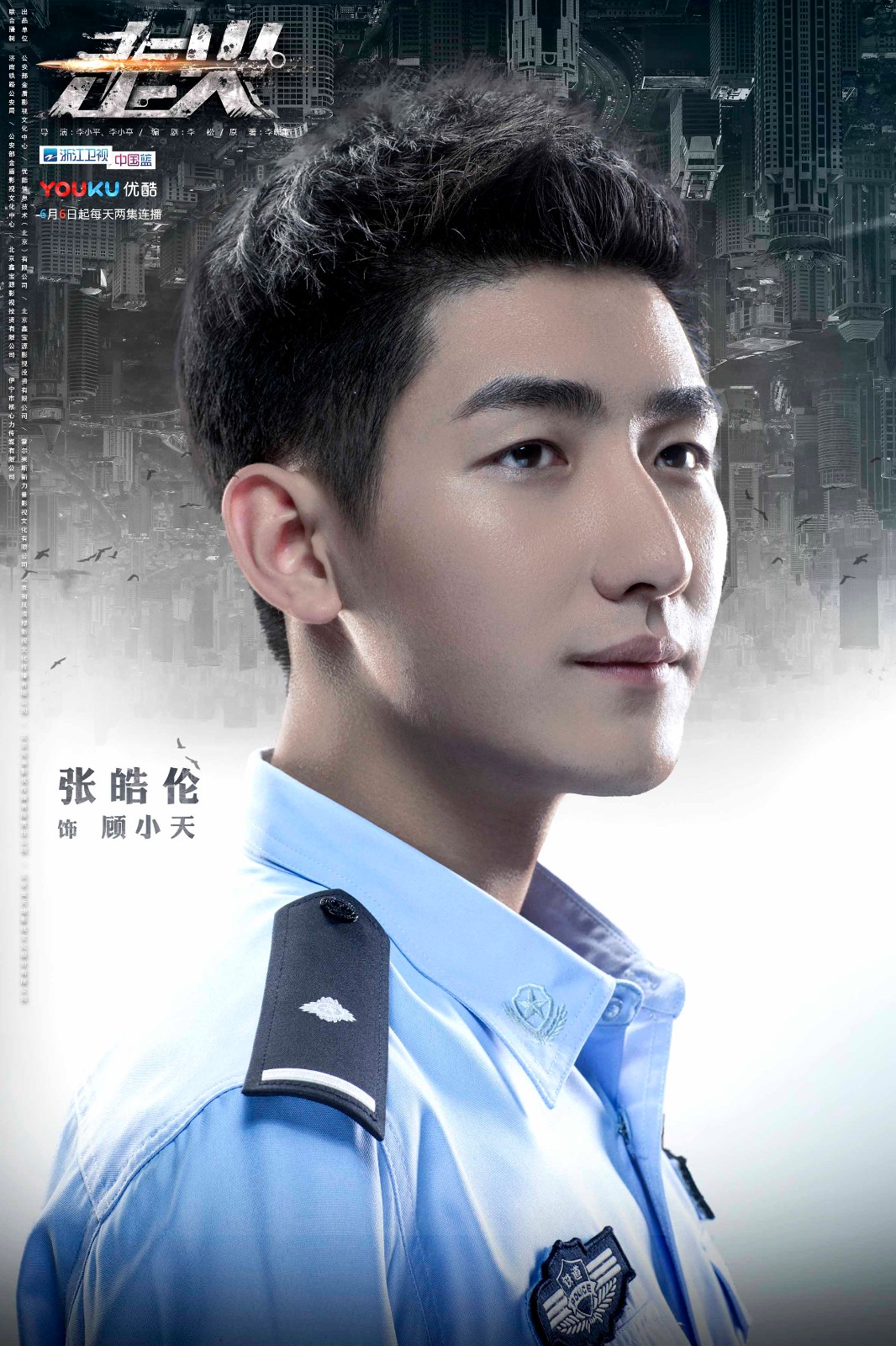 电视剧走火今晚热血开播几大霸屏看点不容错过