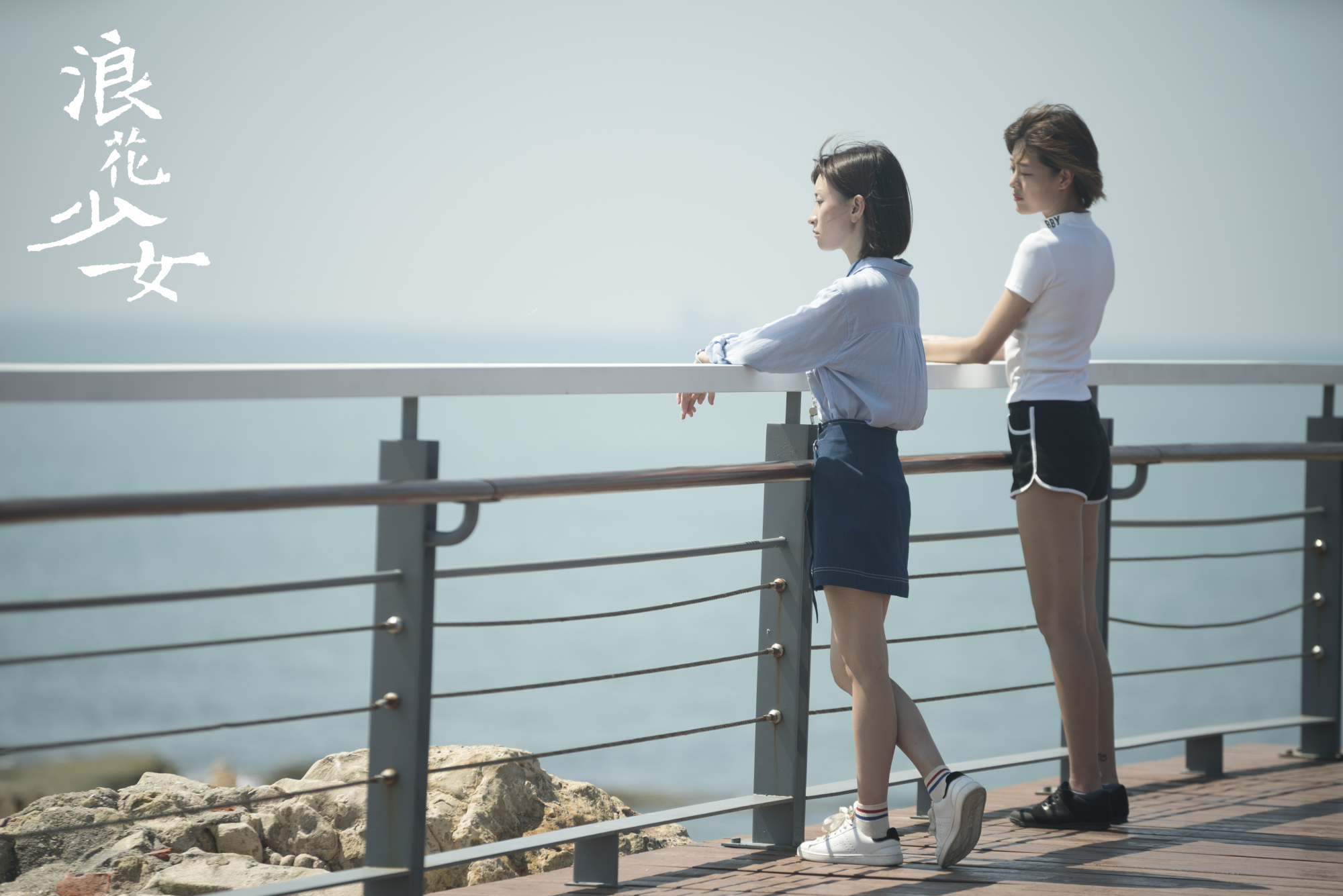 电影浪花少女定档10月23日奋泳当先不负青春梦想