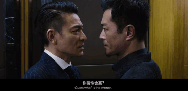 《无双》之后港片我看好它，刘德华古天乐林嘉欣的阵容不会输