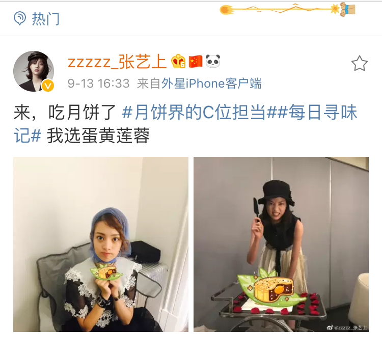 张艺上发布中秋福利演员张艺上近日凭借电影《深夜食