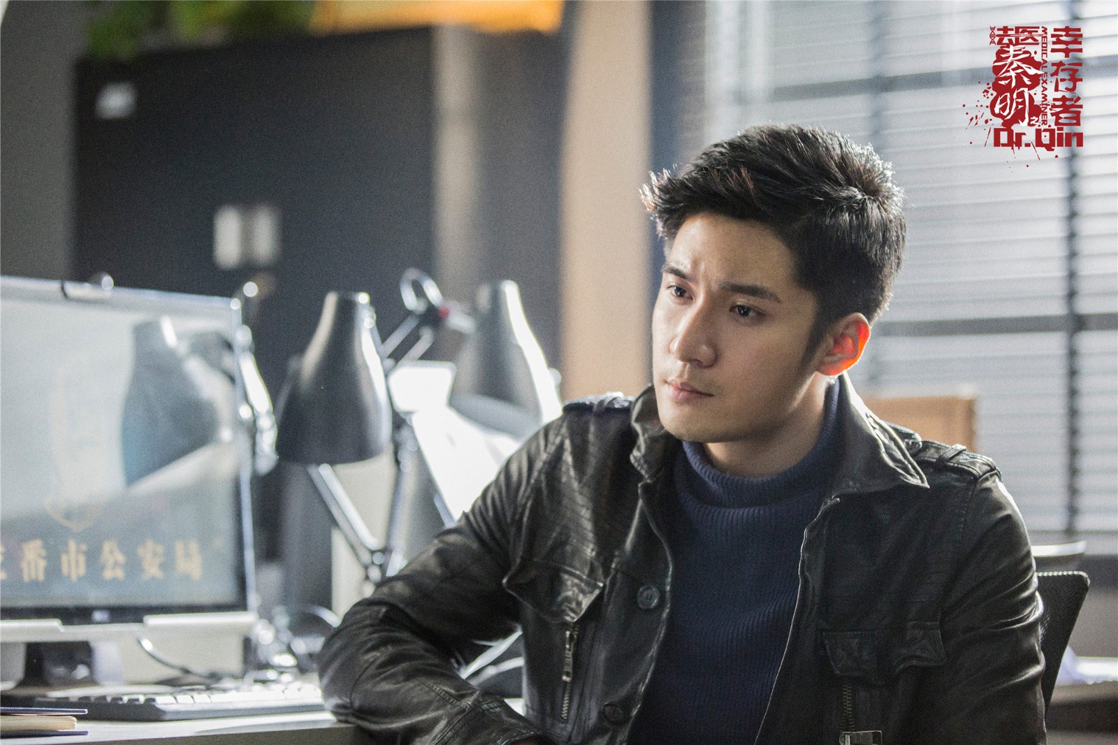 法医秦明之幸存者预告来袭秦明身陷连环案件