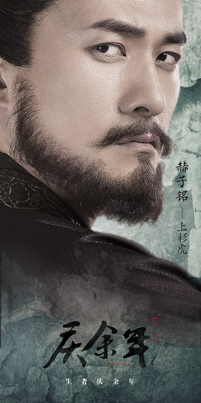 庆余年定妆照曝光张若昀李沁陈道明画风清雅