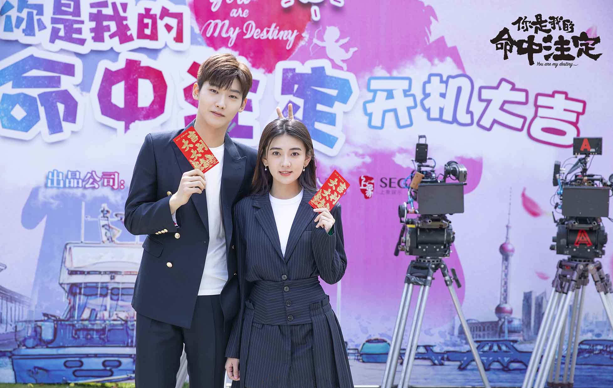 你是我的命中注定开机梁洁邢昭林续写三世情缘