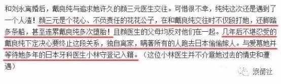 美貌过人却遭毁容，三任丈夫一死一判刑一潜逃，被疑杀夫销声匿迹