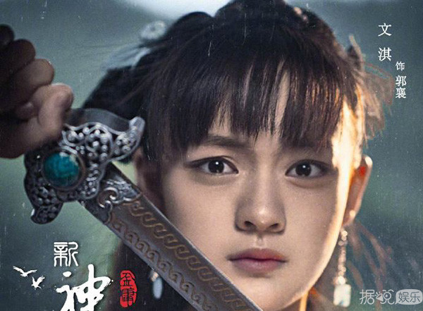 据说新版《神雕侠侣》是以郭襄(文淇 饰)为第一视角展开剧情的,所以