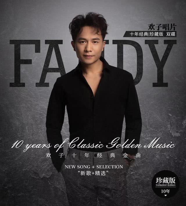 继周杰伦王力宏张杰之后,歌手欢子新晋升为明星奶爸