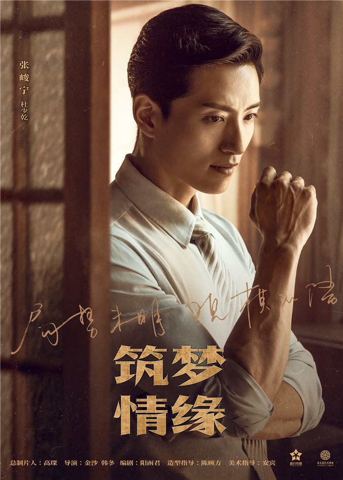 筑梦情缘今晚强势开播霍建华杨幂拉开博弈棋局