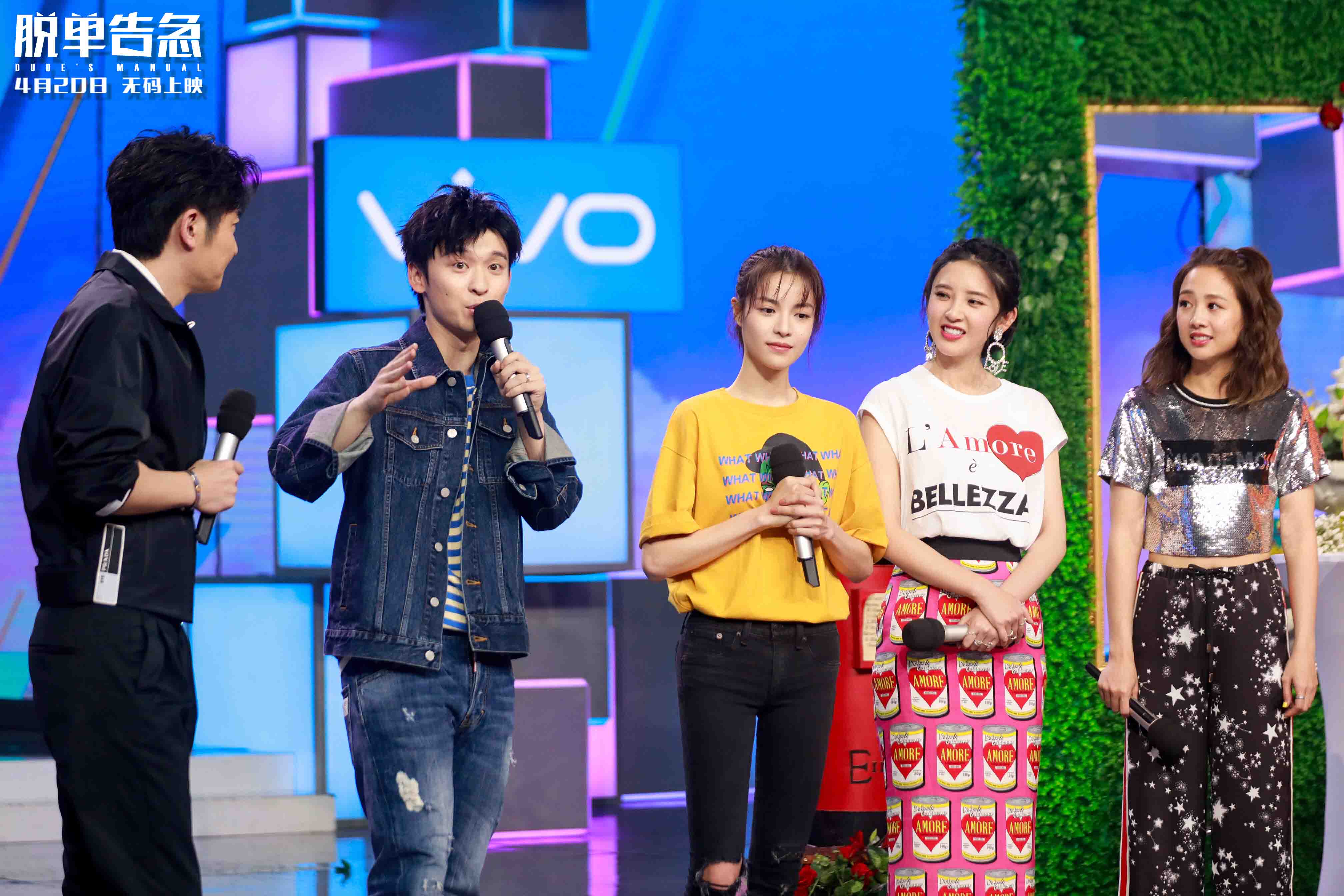 脱单告急登陆快乐大本营董子健钟楚曦很会撩