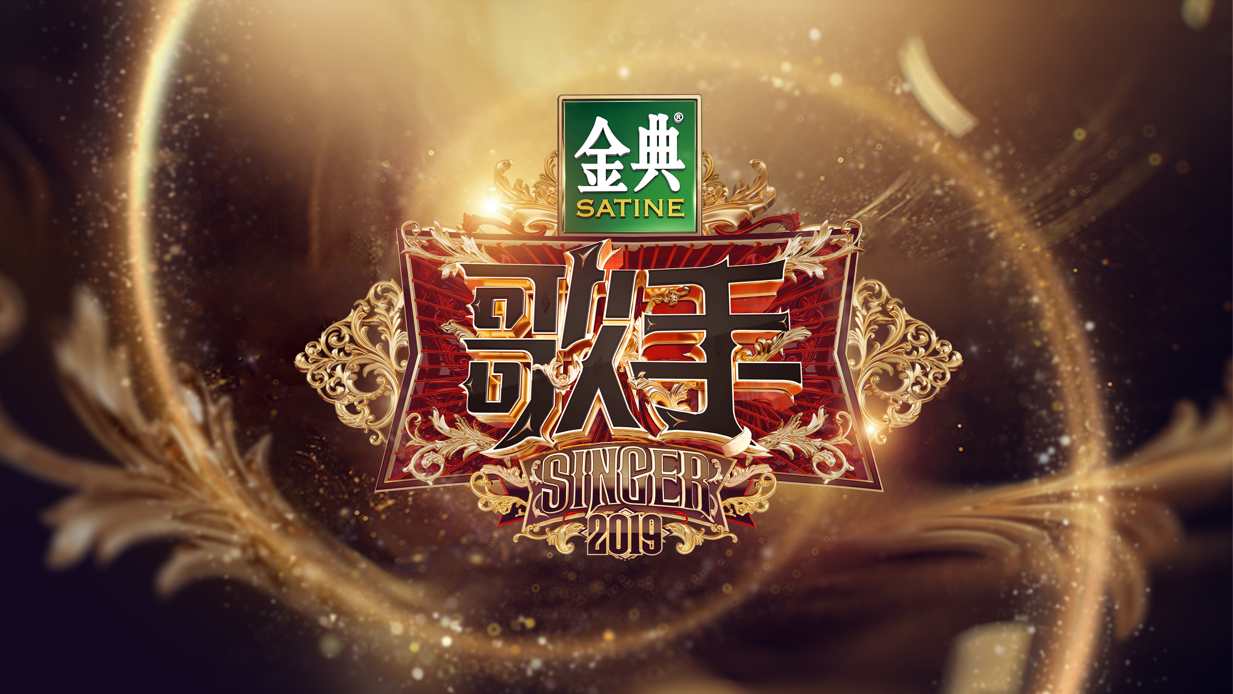 歌手2019发布全新logo舞美破格再造彰显广阔格局