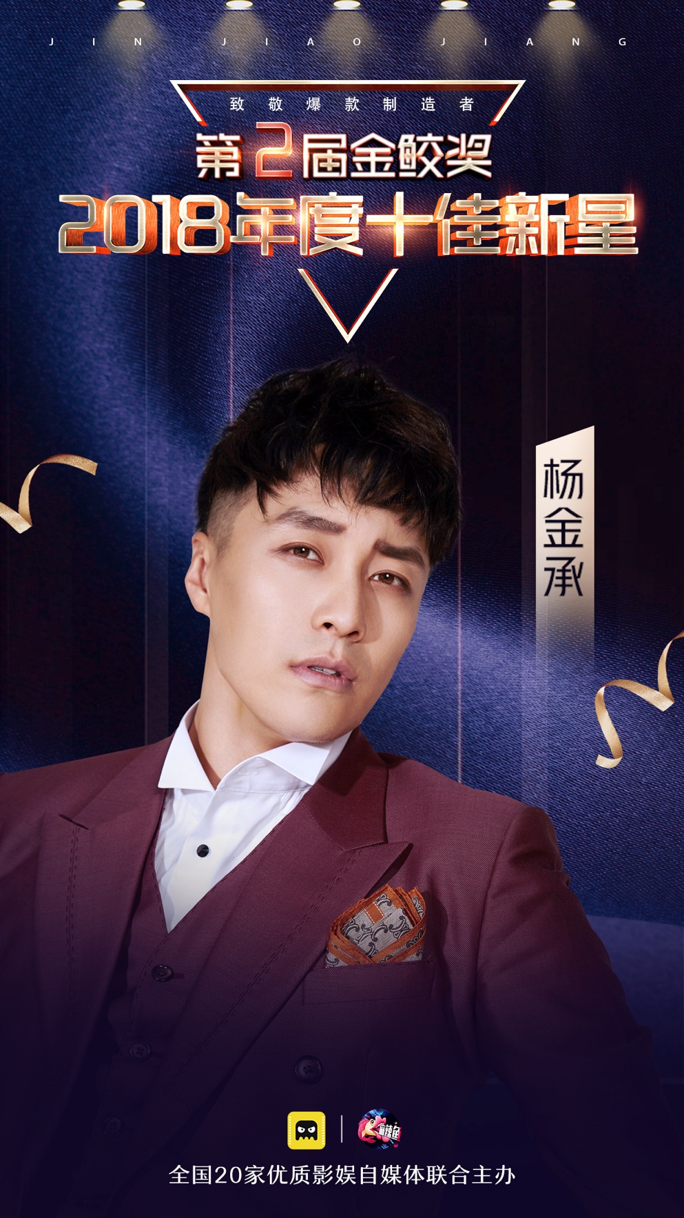 杨金承新年喜获大奖 鞭策自己不断前行 - 360娱乐,你开心就好