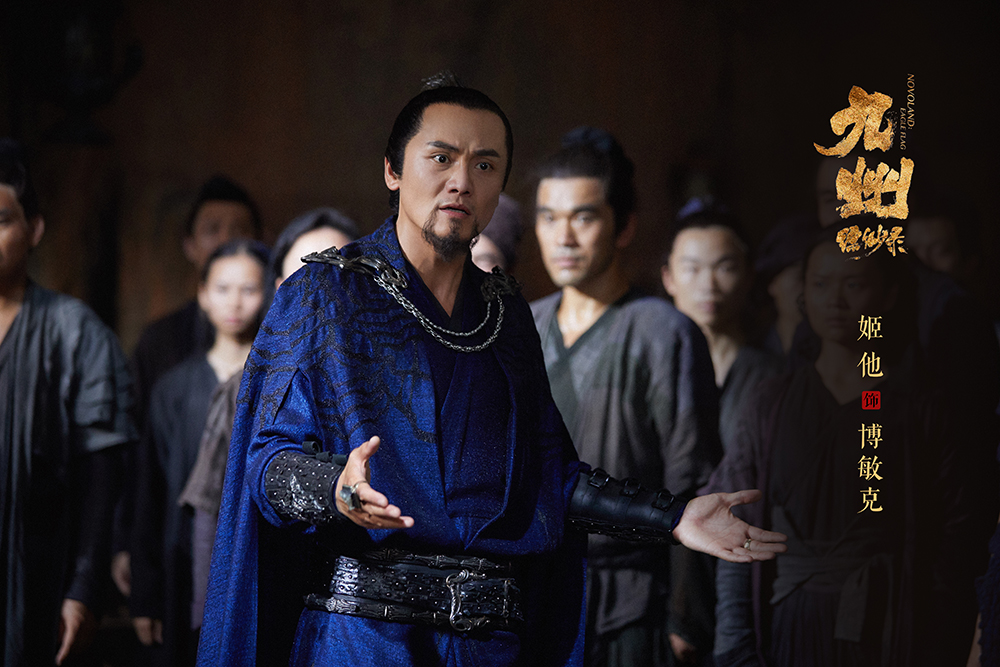 姬他《九州缥缈录》化身癫狂"羽皇"博敏克