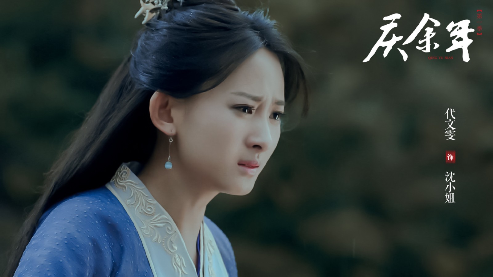 庆余年大结局迎来高潮代文雯饰演的沈小姐为爱挡剑