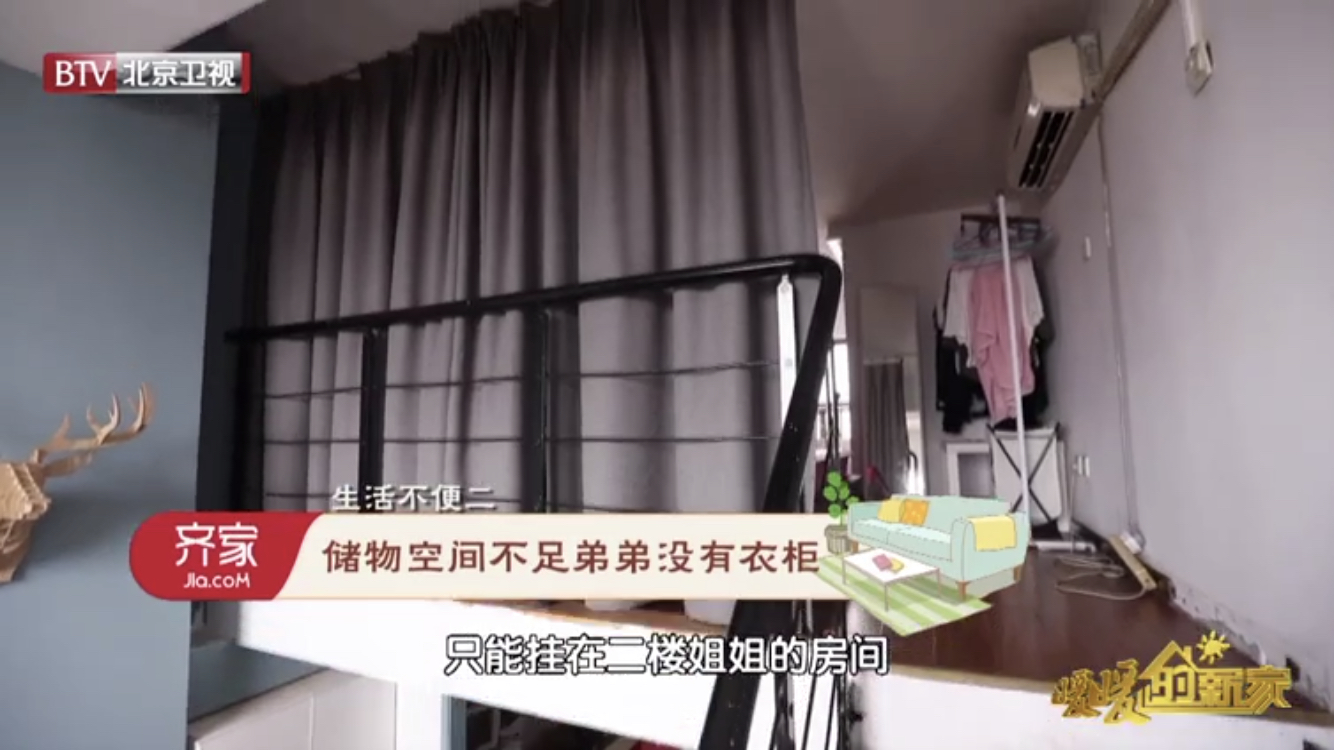 25㎡Loft如何变身三室三厅迷你别墅 《暖家》为她建筑家人团圆梦 - 360娱乐，你开心就好