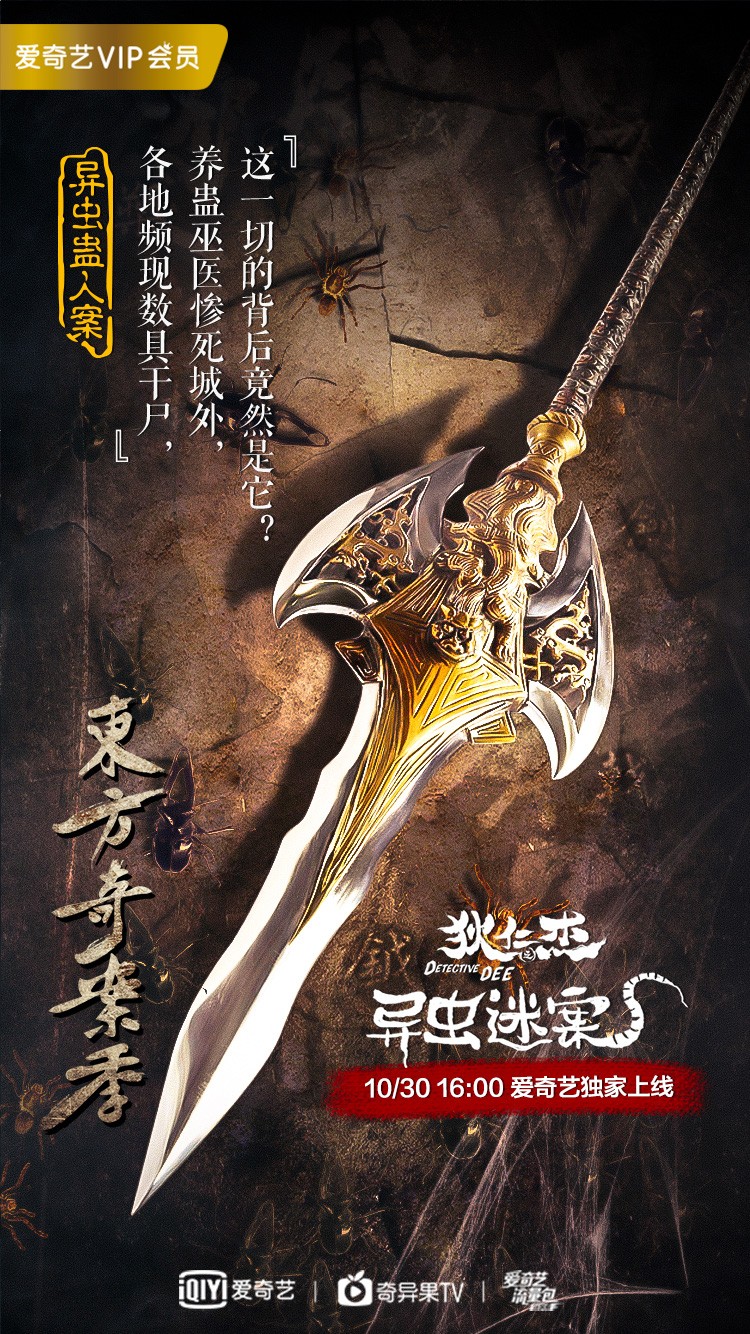 东方奇案季推理盛宴来袭 国产侦探组团奔赴破案 - 360娱乐,你开心就好