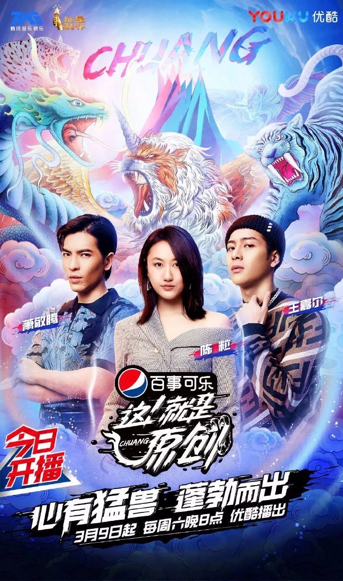 《这就是原创》是又要糊了的节奏？