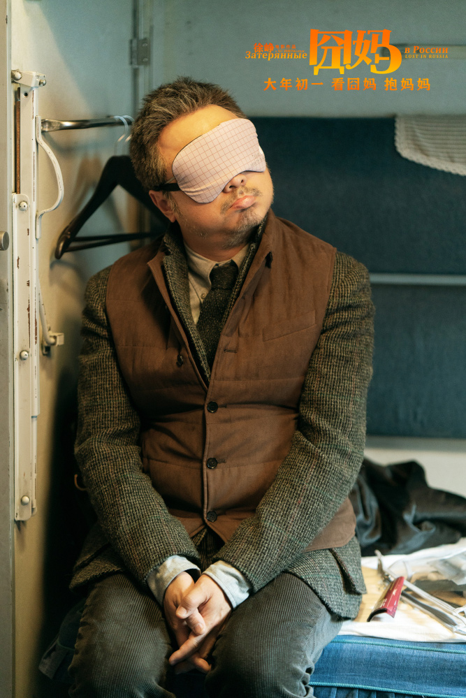 徐峥囧妈携手上海彩虹室内合唱团幽默视角歌唱中国式亲情