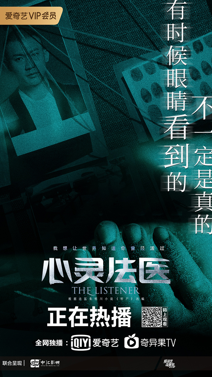 《心灵法医》剧情再升级 "杀人医生"或将浮现