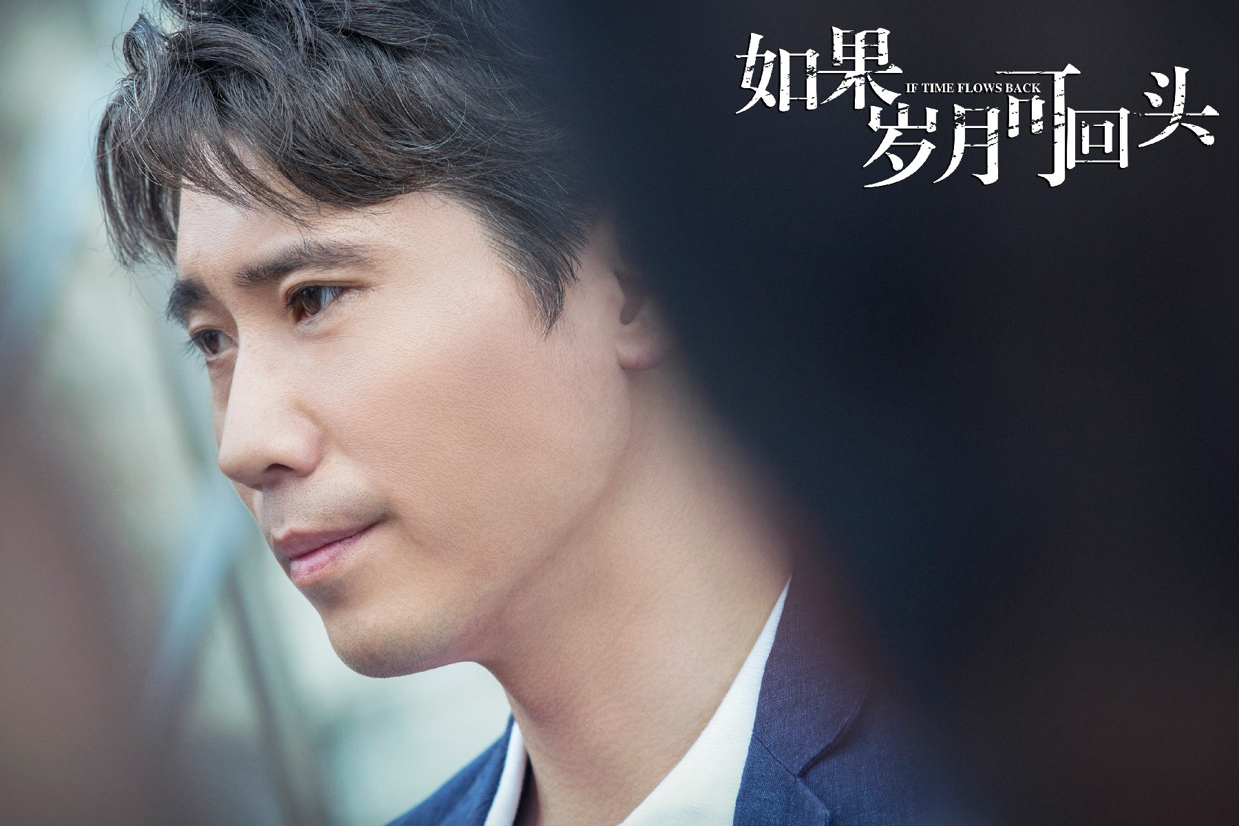 李乃文如果岁月可回头热播精神出轨该不该离婚引发热议