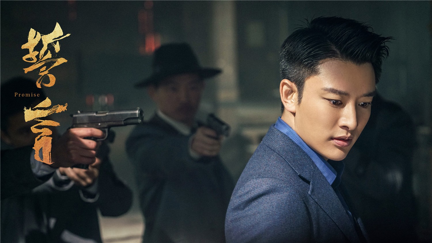 贾乃亮三剧联动突破自我安全区誓言收视靠品质攀升