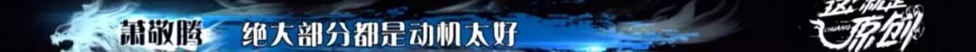 《这就是原创》是又要糊了的节奏？