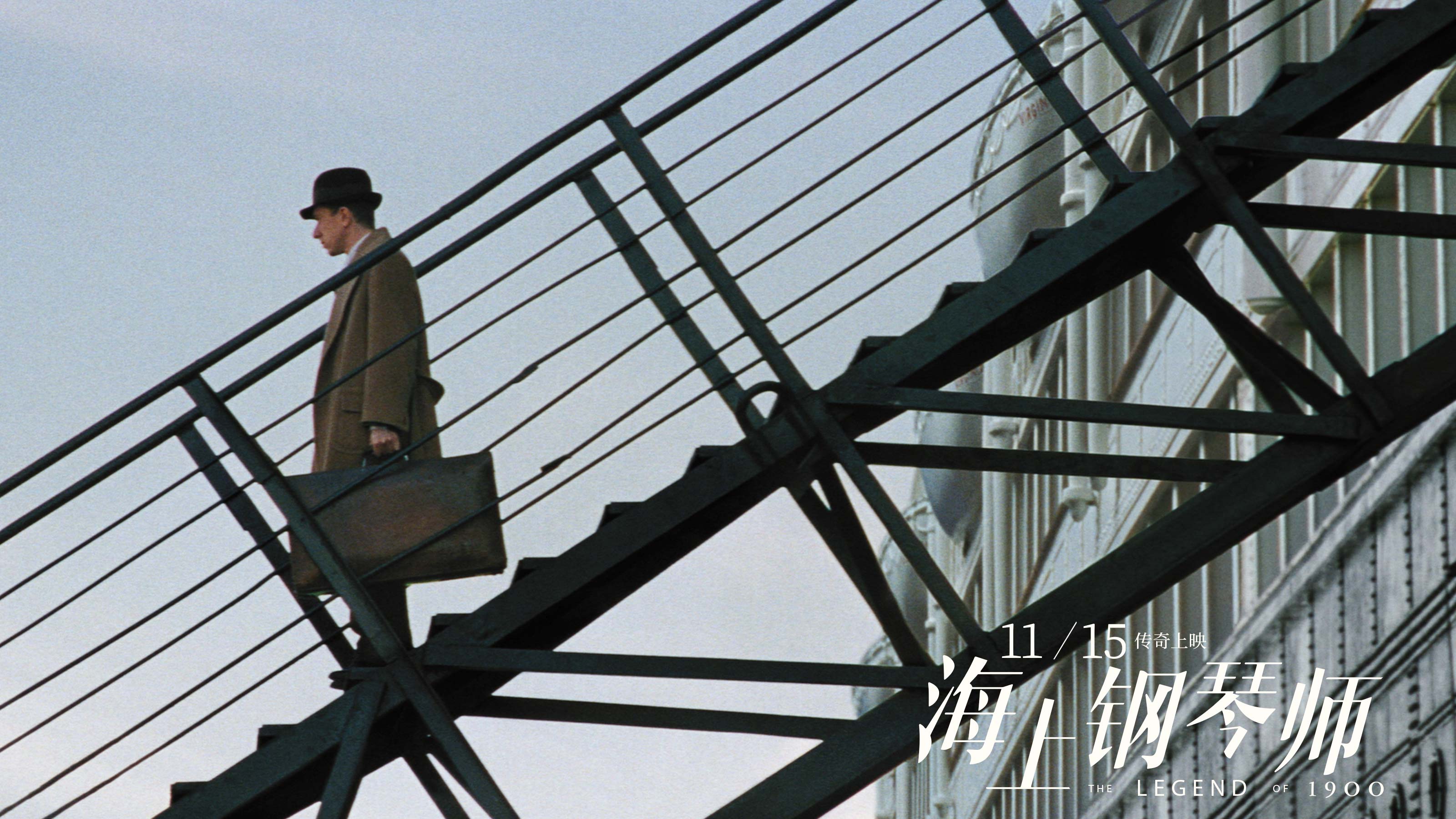 《海上钢琴师》定档预告曝光,获全民力赞11月必看