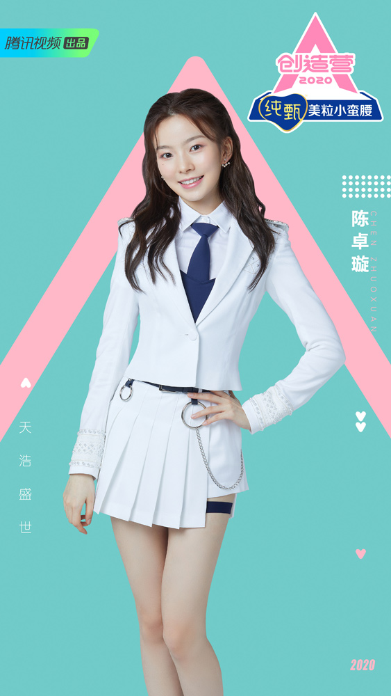 陈卓璇创3制服照官宣陈情令哥哥团送暖心祝福