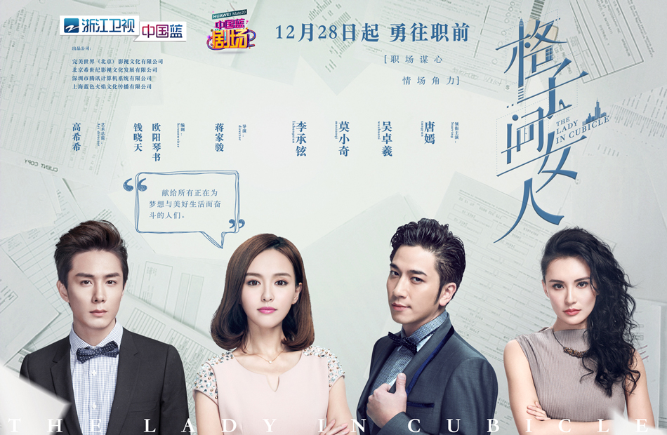 浙江卫视压轴剧外滩钟声收官多维视角展现时代篇章