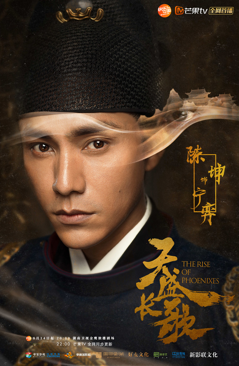 天盛长歌明日芒果tv开播陈坤倪妮携手演绎家国大爱