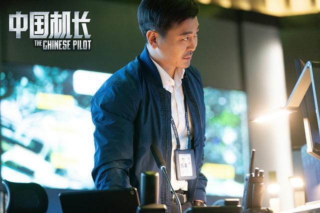 吴樾助阵《中国机长》见证高空生死迫降