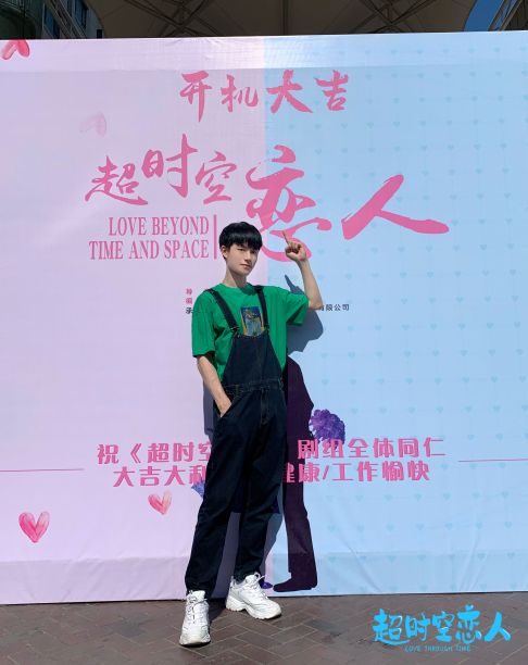 张猛出演网剧超时空恋人独挑大梁饰演男主