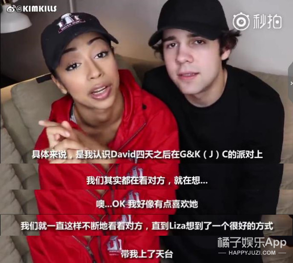 先是在派对上试探对方的意思,主动出击的还是liza,她邀请david上天台