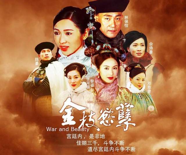 《金枝欲孽》友谊永存，16年过去了，三位主演的关系还是这么好 - 360娱乐，你开心就好
