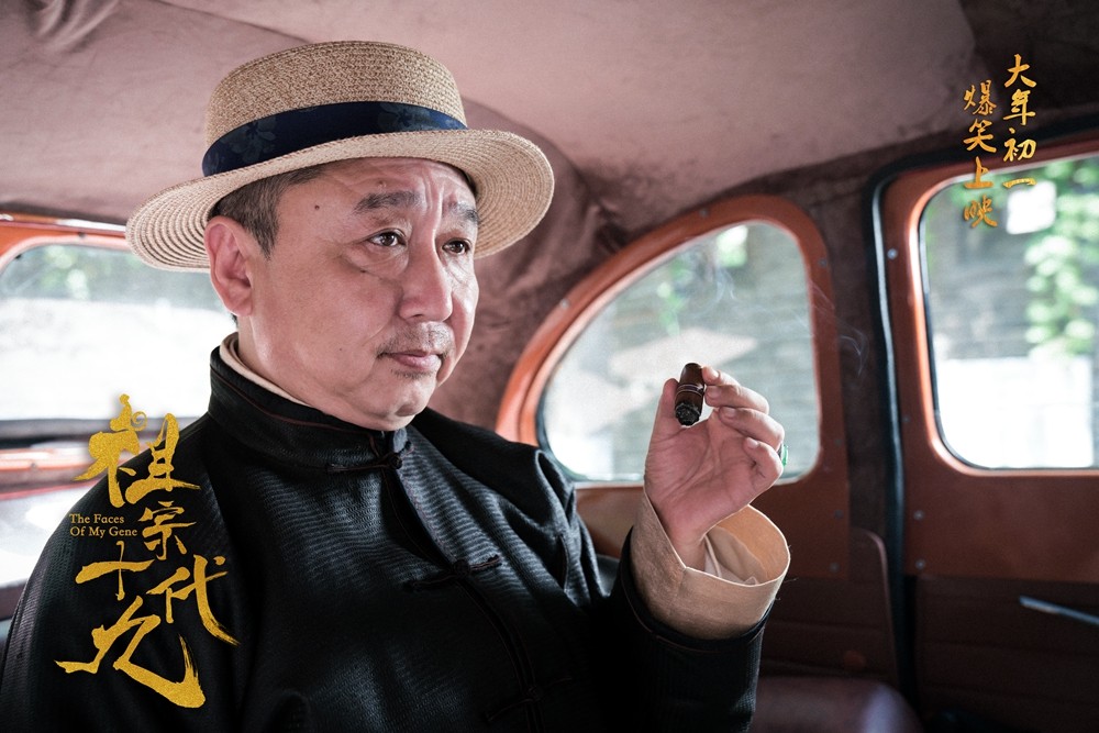 电影祖宗十九代曝同名相声郭德纲回应烂片质疑