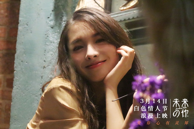 电影《未来的你》定档白色情人节 周思竹