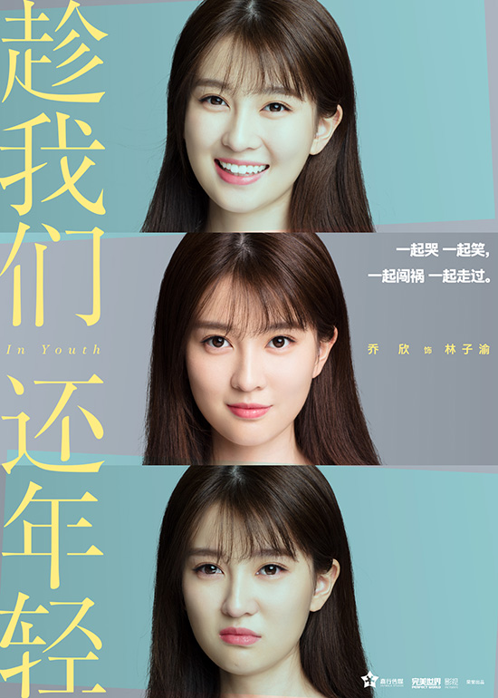 有态度的青年派乔欣想让自己变得更加立体