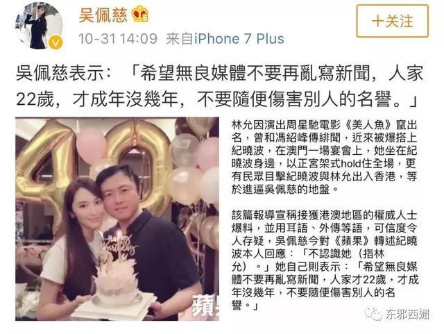 这是个假瓜,但塞班岛却实实在在与纪晓波和吴佩慈有千丝万缕的联系.