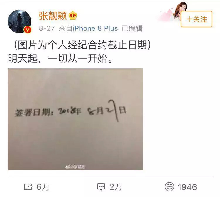 张靓颖解约从1开始解析明星解约的几种可能