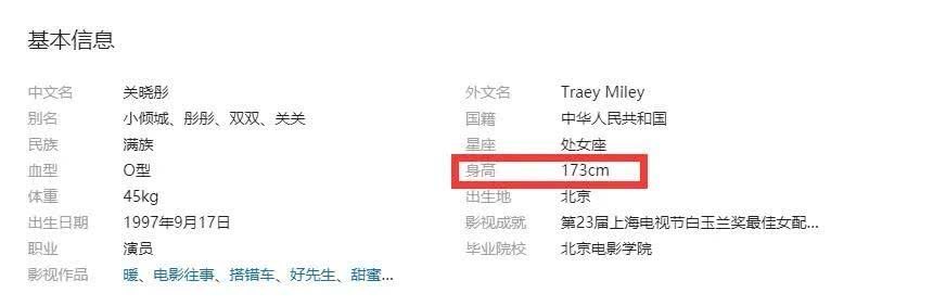 她又长高了 和180 男星的合影已经看不出身高差了 360娱乐